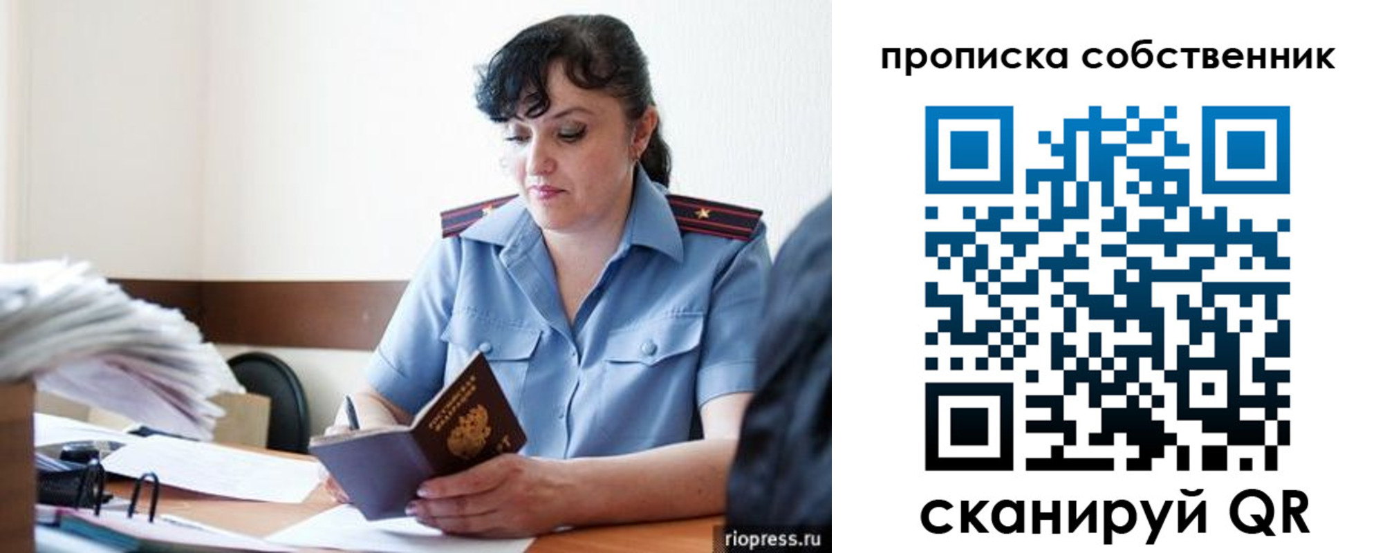 временная регистрация надежно в Урени