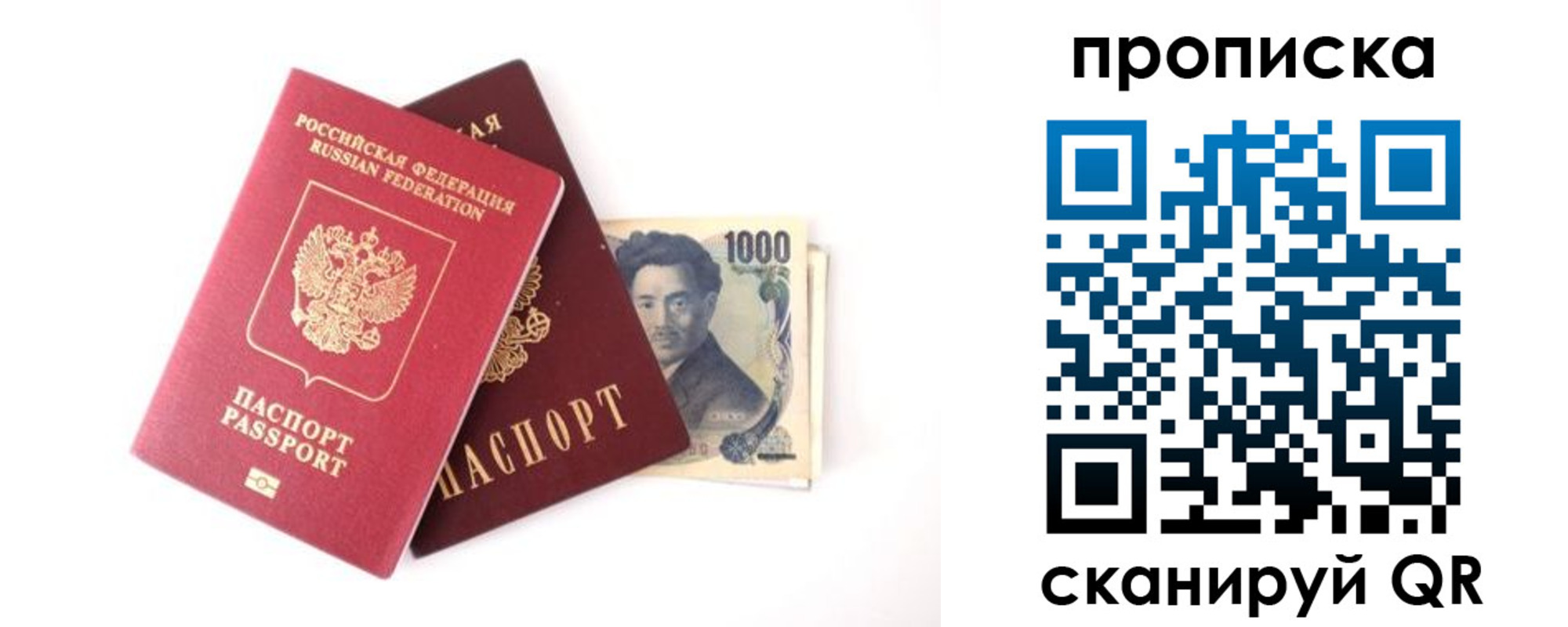 прописка в квартире в Урени