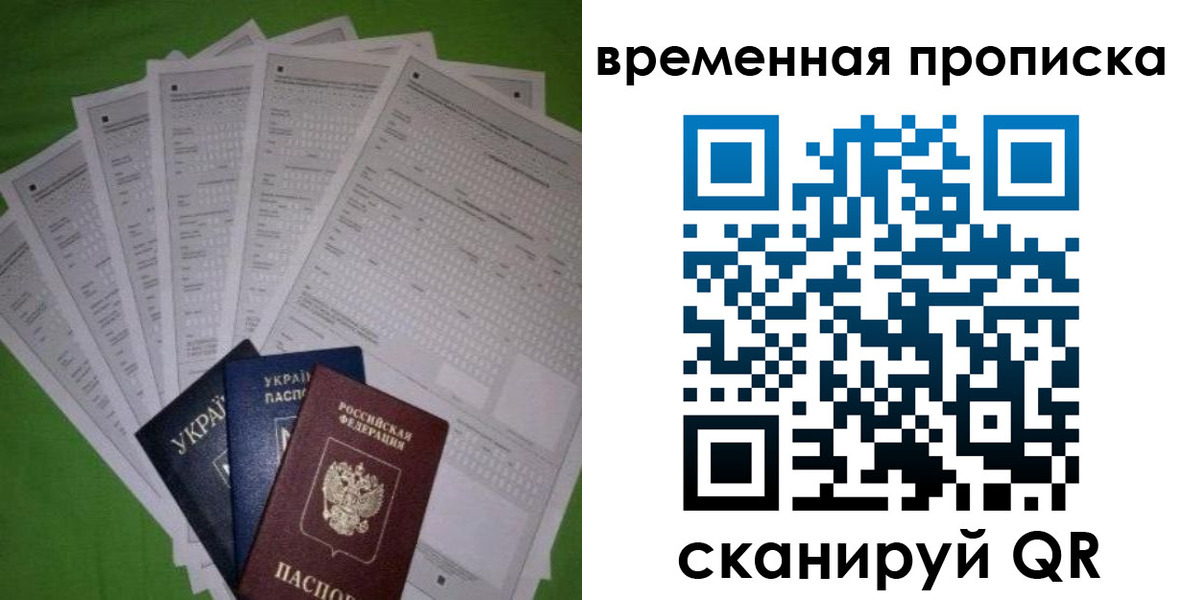купить прописку в Урени
