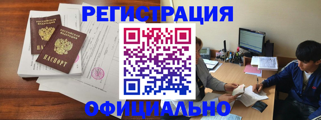 временная регистрация надежно в Урени