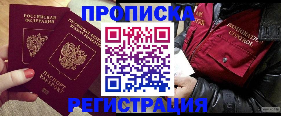 временная регистрация законно в Урени