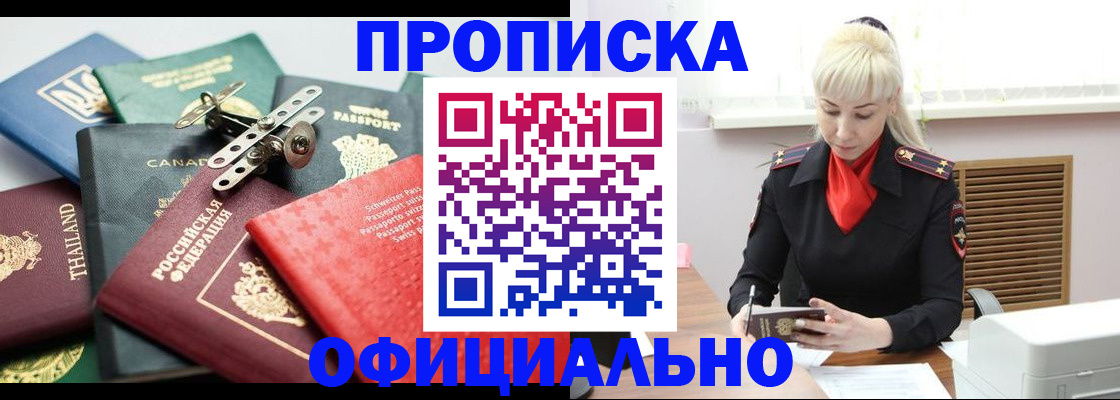 временная регистрация надежно в Урени