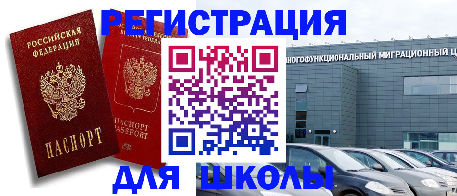 миграционный учет в Урени