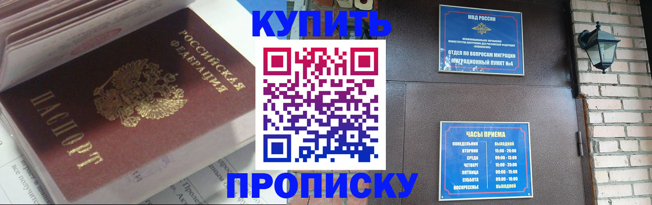 временная регистрация надежно в Урени