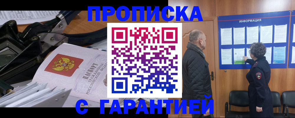 миграционный учет в Урени