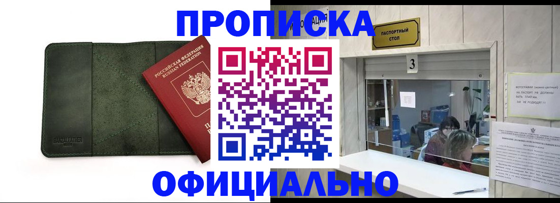 временная регистрация 2025 в Урени