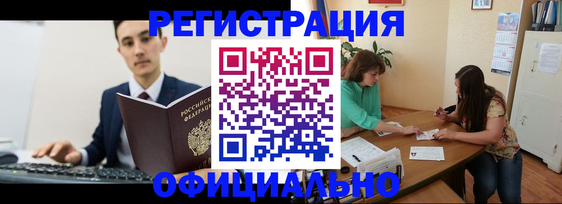 временная регистрация недорого в Урени