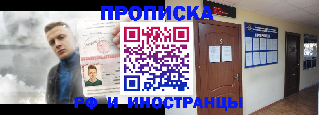 временная регистрация 2025 в Урени