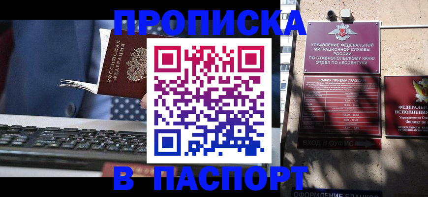 прописка в квартире в Урени