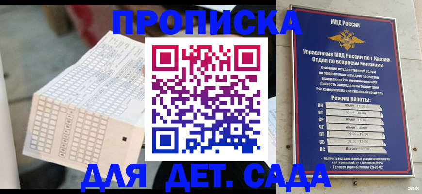 прописка поиск в Урени