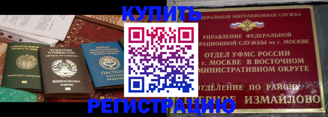 временная регистрация надежно в Урени