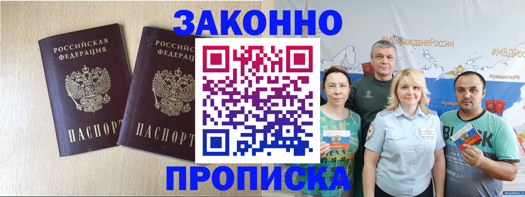 прописка поиск в Урени