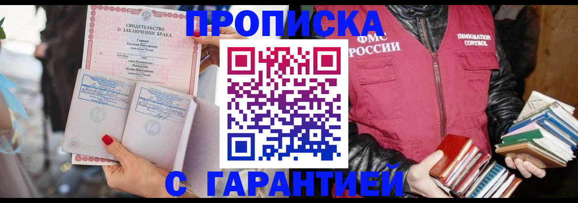 временная регистрация поиск в Урени