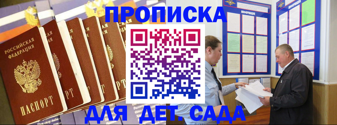 прописка регистрация в Урени