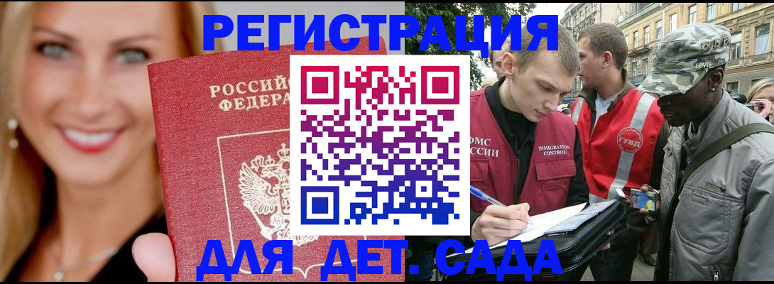 временная регистрация 2025 в Урени