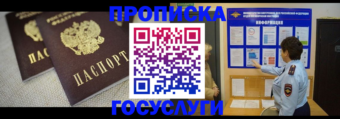 пропишу в квартире в Урени