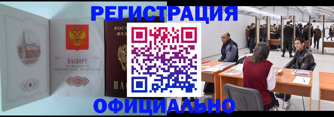 прописка для школы в Урени